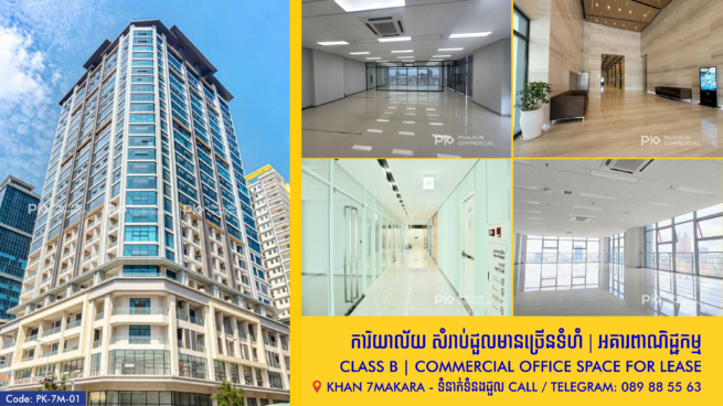 Office space for rent in Phnom Penh, 7Makara
