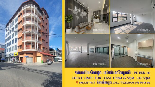 ProSaar Office Space