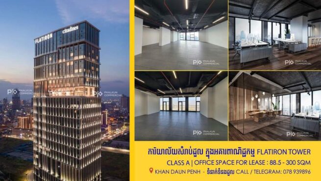 Office space for lease, class A, Flatiron by meridian